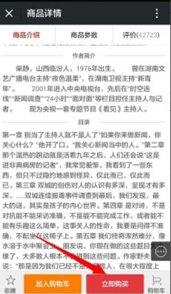 网上购物用微信支付怎么操作