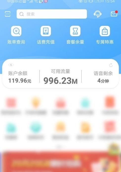 怎么免费领移动10g流量