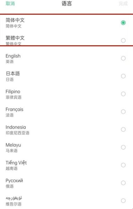 oppoa55怎么设置中文