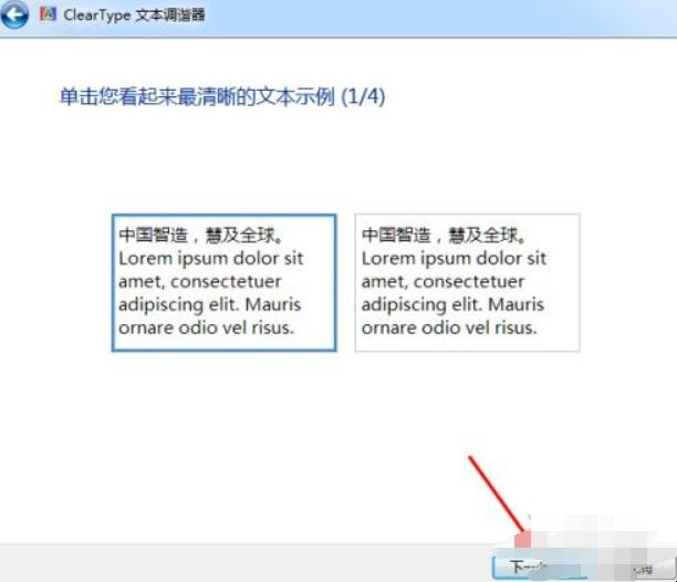 怎么解决电脑字体显示模糊不清晰