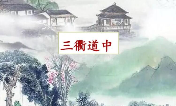 《三衢道中》的创作背景是什么