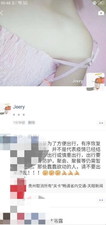 纯文字朋友圈怎么发