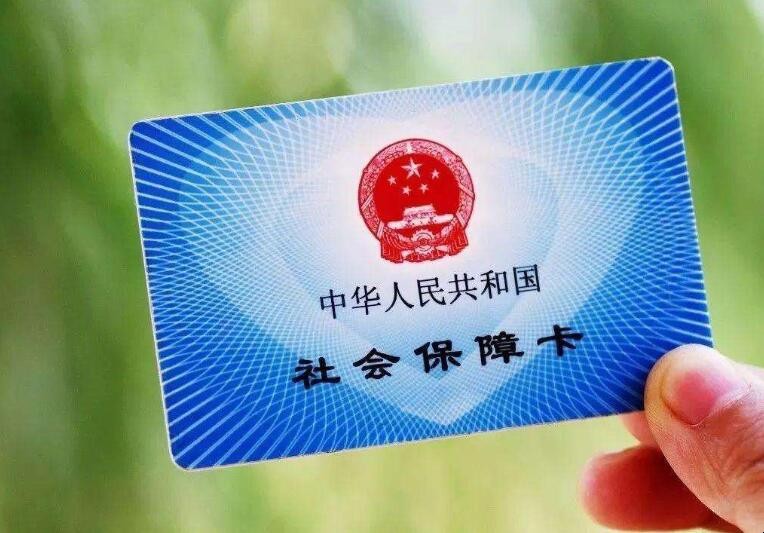 外地办社保需要什么证件