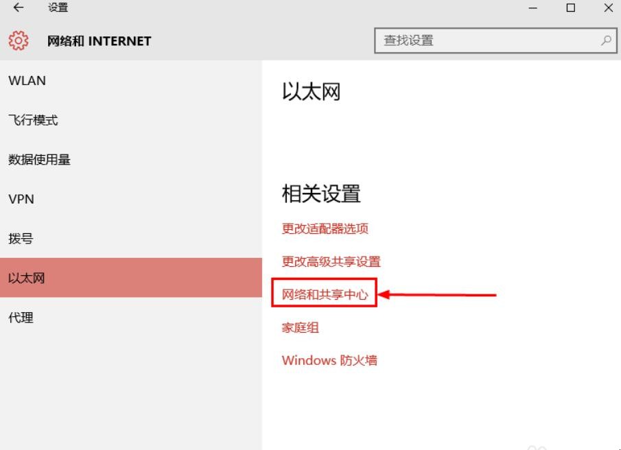 Windows10笔记本搜索不到自家的wifi怎么办
