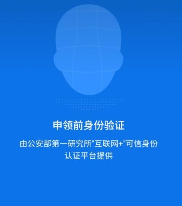 电子证件如何领取