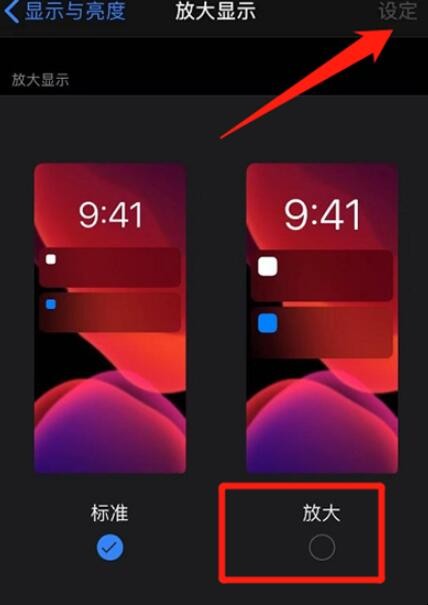 ios14怎么弄大图标