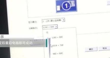 Windows10分辨率设置过高黑屏怎么办