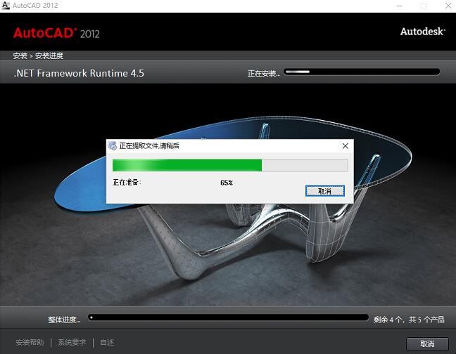 AutoCAD2012安装教程
