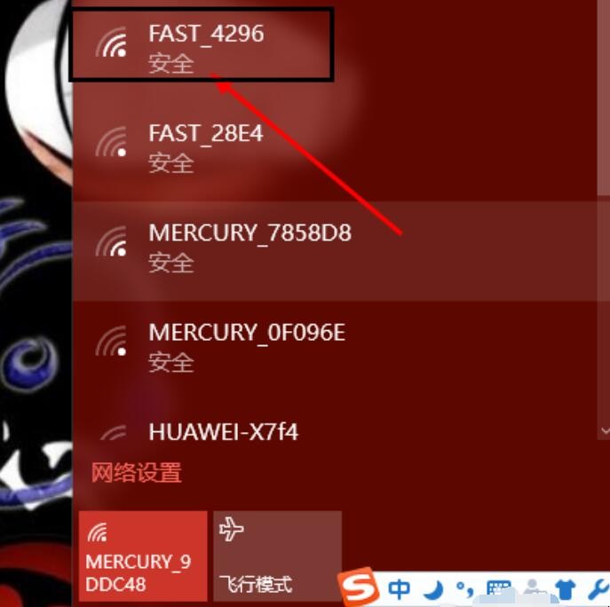 Windows10笔记本搜索不到自家的wifi怎么办