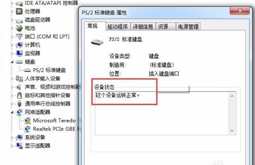 台式电脑键盘打不出字怎么回事