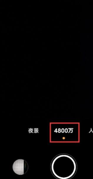 vivox60怎么开启4800万像素拍照