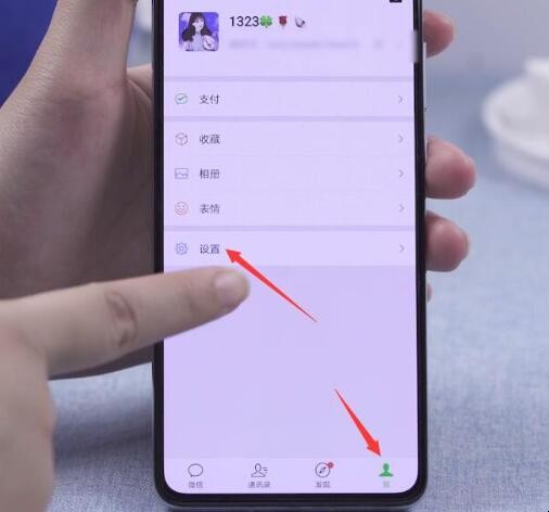 怎么设置微信主题