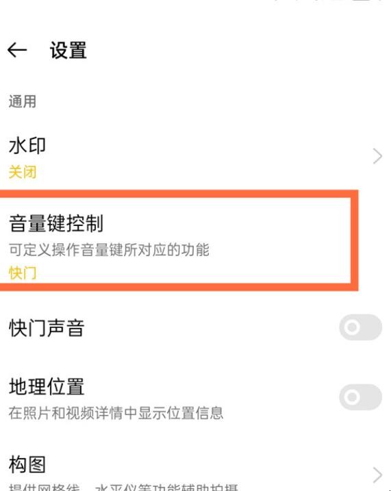 opporeno5pro怎么用音量键拍照