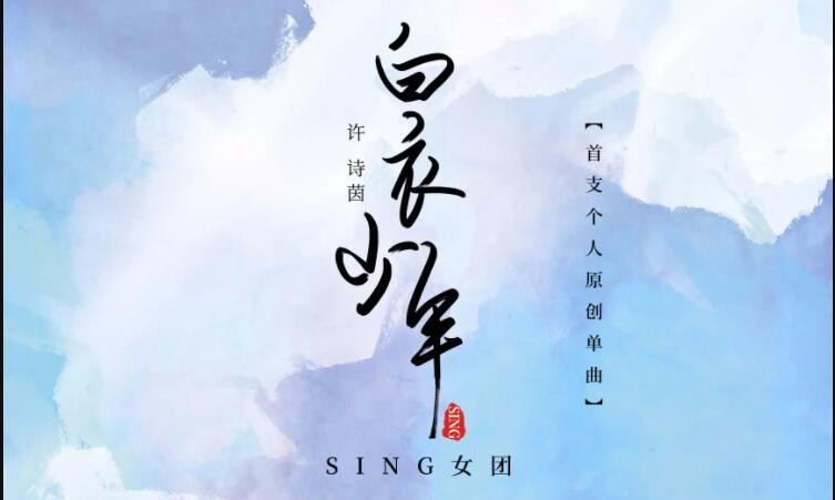 《白衣少年》歌词是什么