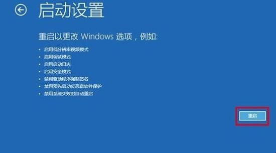 Windows10开机如何进入安全模式