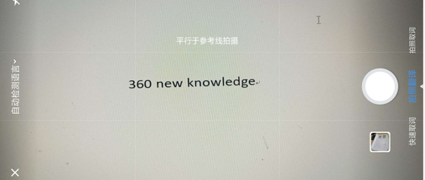 怎样拍照翻译英文