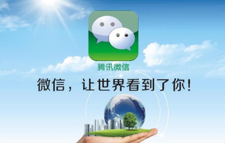 微博和微信有什么区别
