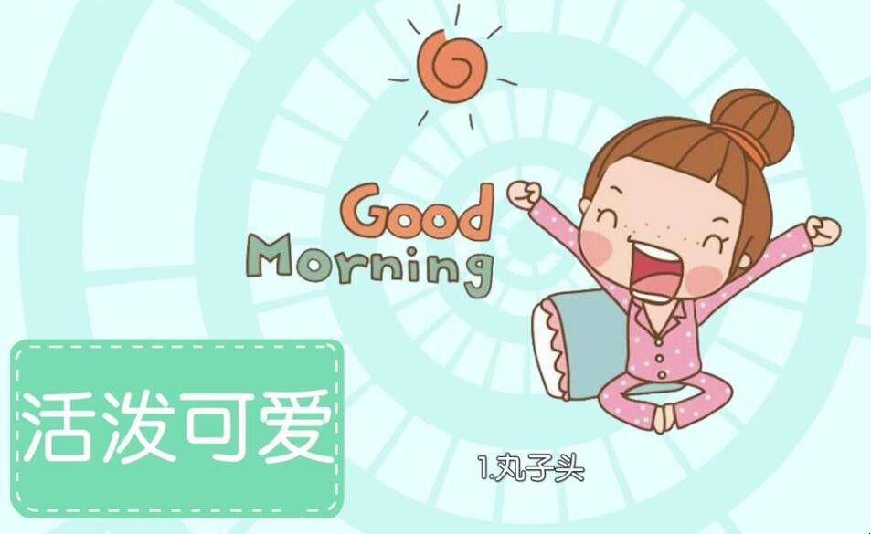 长头发怎么扎好看