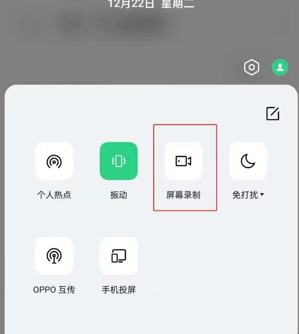 oppoa55怎么录屏幕视频