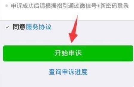 不用手机号怎么找回微信密码