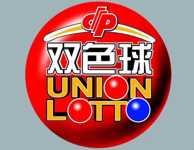 双色球