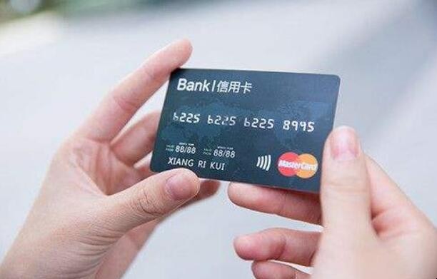 信用卡