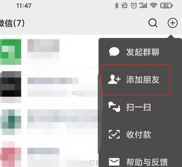 微信中删除的好友如何找回