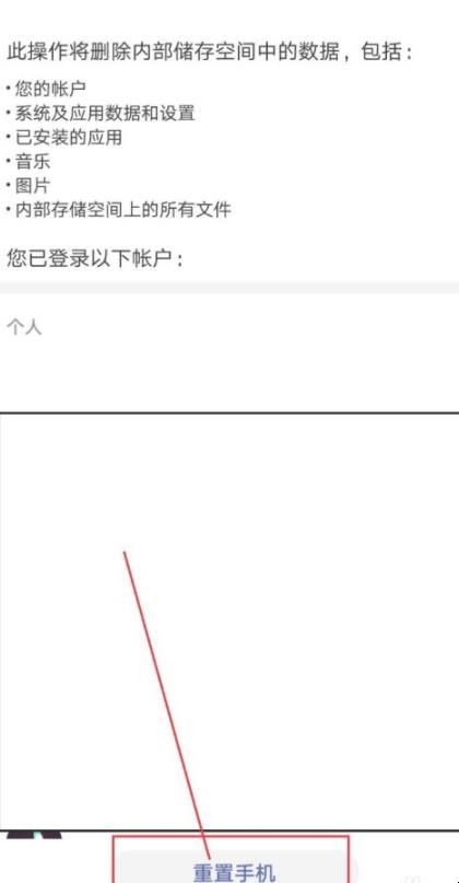 oppor15怎么恢复出厂设置