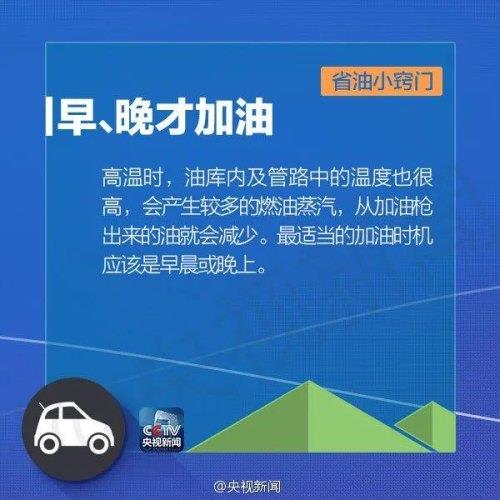  赶快加油！油价今晚将迎今年最大涨幅，加满一箱油或多花20元，今晚油价再次上涨:加满一箱油多花7元