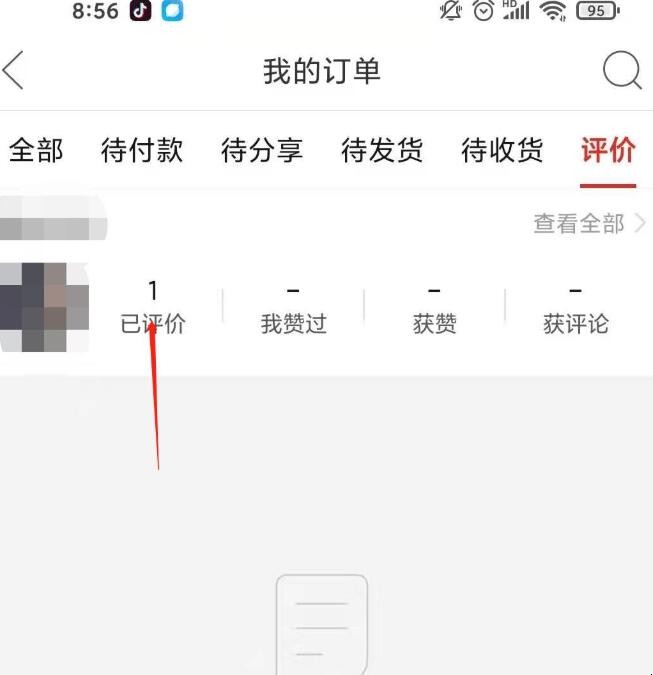 拼多多评价怎么隐藏