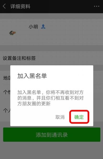 微信群怎么设置禁言