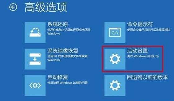 Windows10开机如何进入安全模式