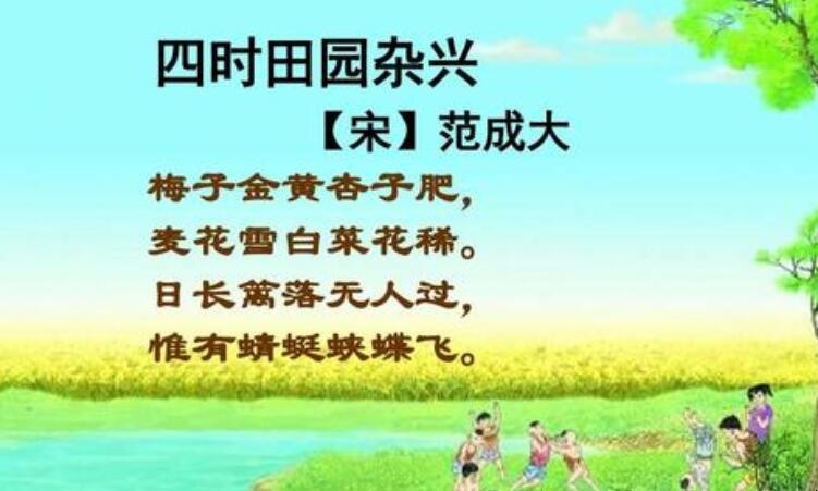 日长篱落无人过的下一句是什么