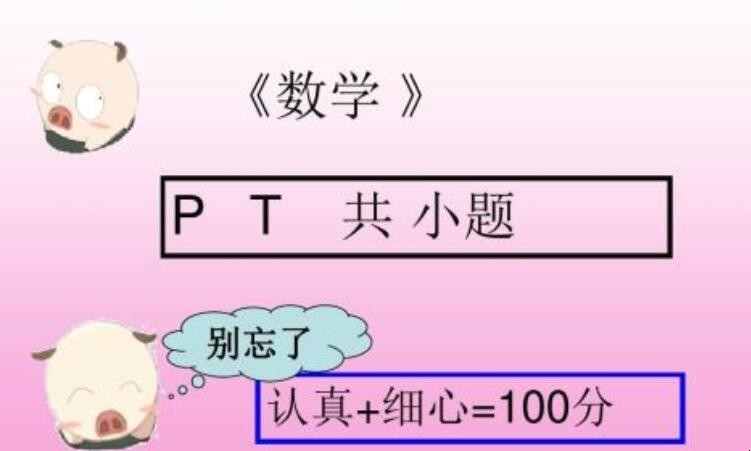 t在数学中代表什么