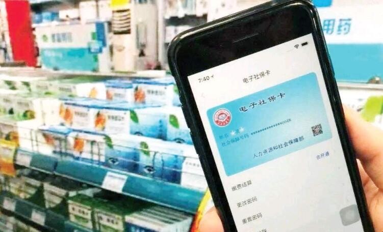 电子社保卡和社保卡有什么区别