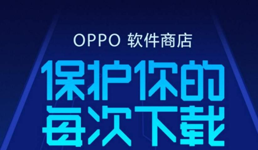 oppo客户端
