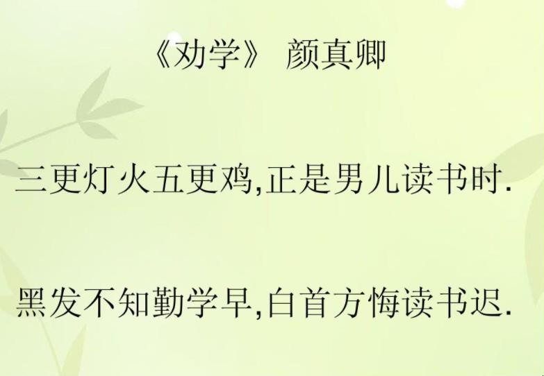 勤学的诗句有哪些