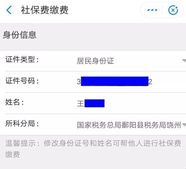 宁都医保缴费流程是什么