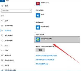 Windows10默认浏览器怎么设置