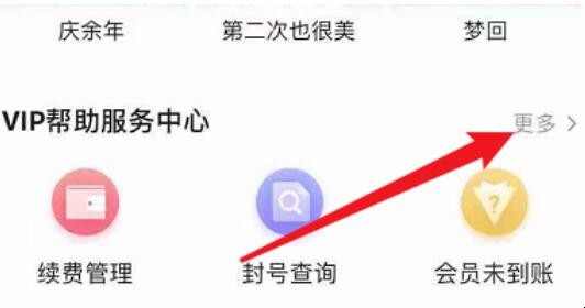 腾讯视频会员兑换码怎么用