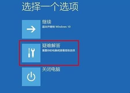 Windows10开机如何进入安全模式