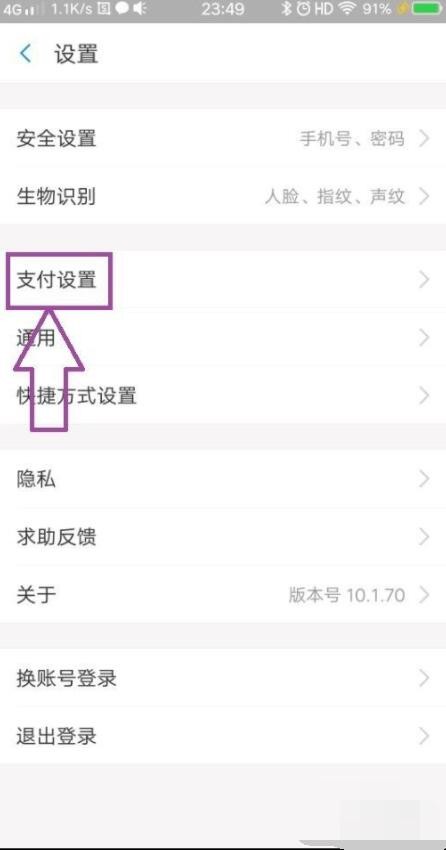 酷我音乐自动续费怎么取消