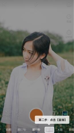 快手语音直播怎么弄