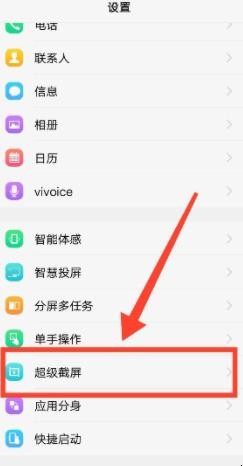 vivo手机怎么截屏