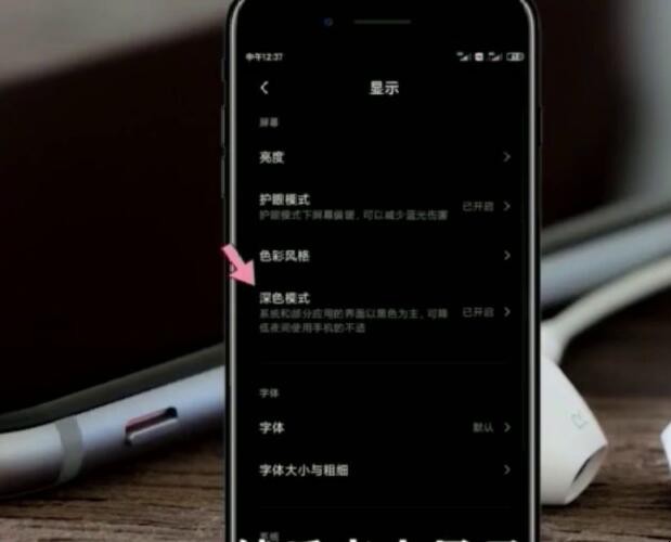 安卓手机背景黑色怎么变白