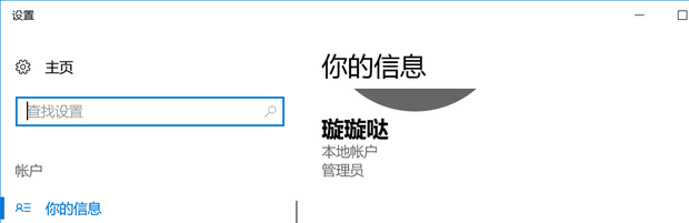 桌面怎样设置密码