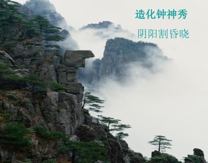 阴阳割昏晓的上一句是什么
