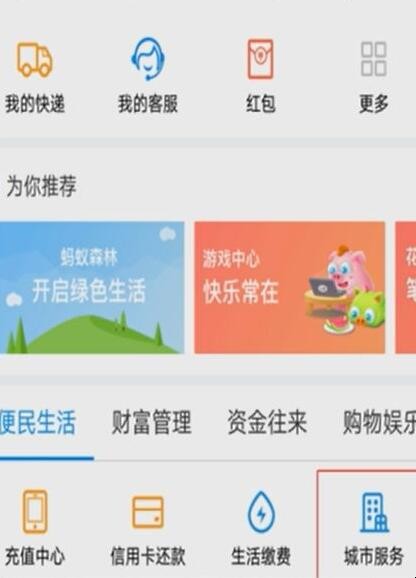 电子驾驶证怎么申请