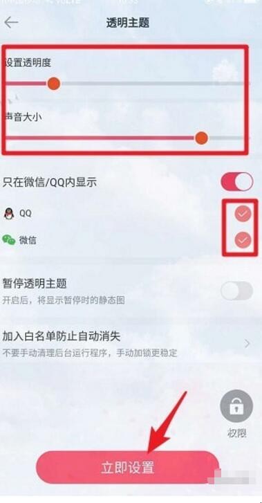 微信主题背景怎么设置