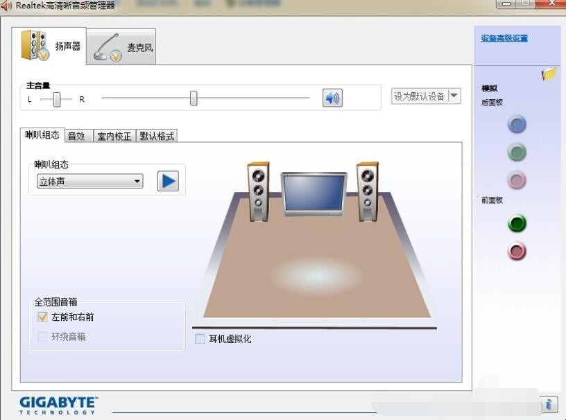 台式电脑插手机耳机怎么没有声音